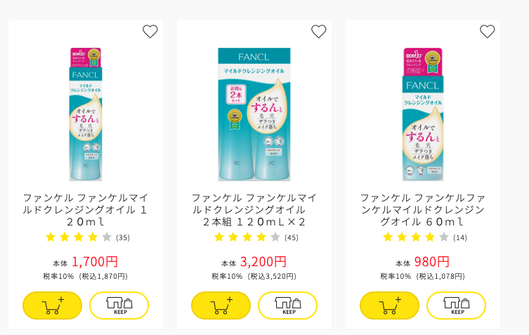 マツモトキヨシオンライン価格