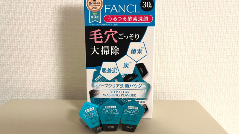 ファンケル酵素洗顔正面