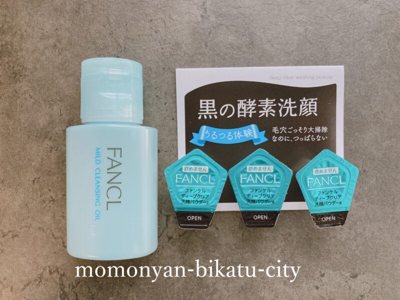 【使っていい?】ファンケルニキビケアの口コミと評判を徹底調査!