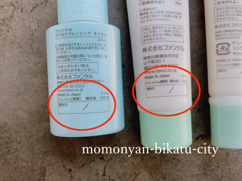 【使っていい?】ファンケルニキビケアの口コミと評判を徹底調査!