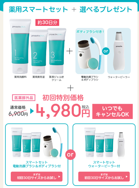 【どっちがいい？】プロアクティブとファンケルのニキビケアの違いを5つの項目で比較