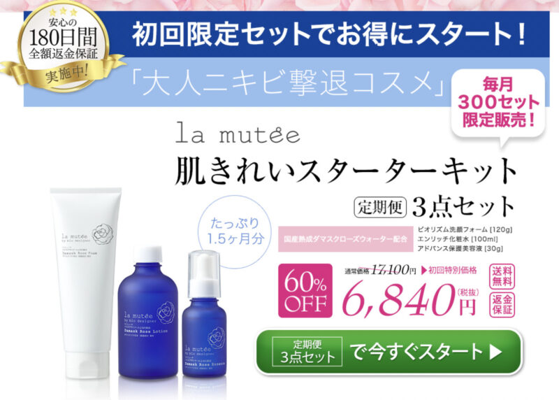 ビーグレンでニキビが増えた?好転反応かも?原因と対策を徹底解説