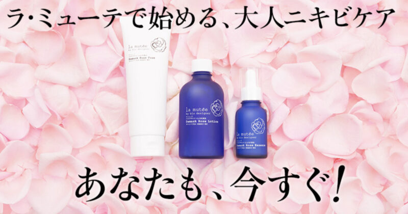 ビーグレンでニキビが増えた?好転反応かも?原因と対策を徹底解説