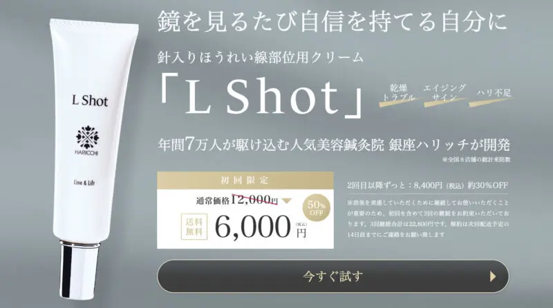 美容のプロ！小田切ヒロさん愛用のハリッチが優秀すぎるって本当？