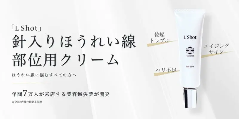 美容のプロ！小田切ヒロさん愛用のハリッチが優秀すぎるって本当？