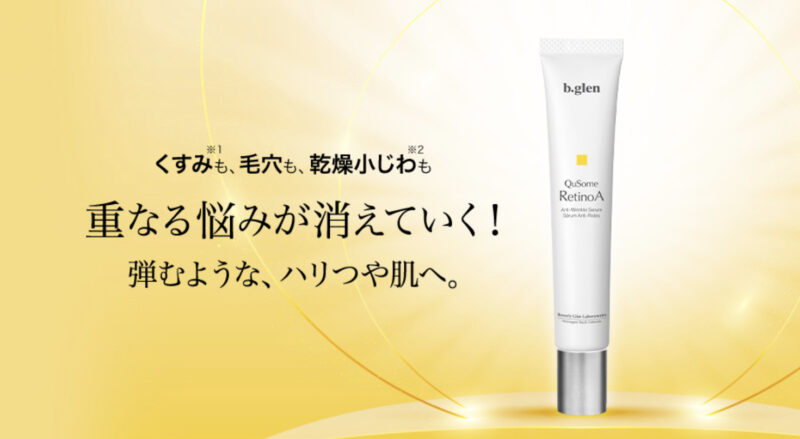 ビーグレン買ってはいけない？攻めの成分配合だからこそ使用法を守ろう！