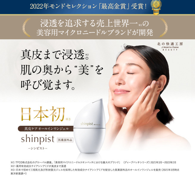 ビーグレン買ってはいけない？攻めの成分配合だからこそ使用法を守ろう！