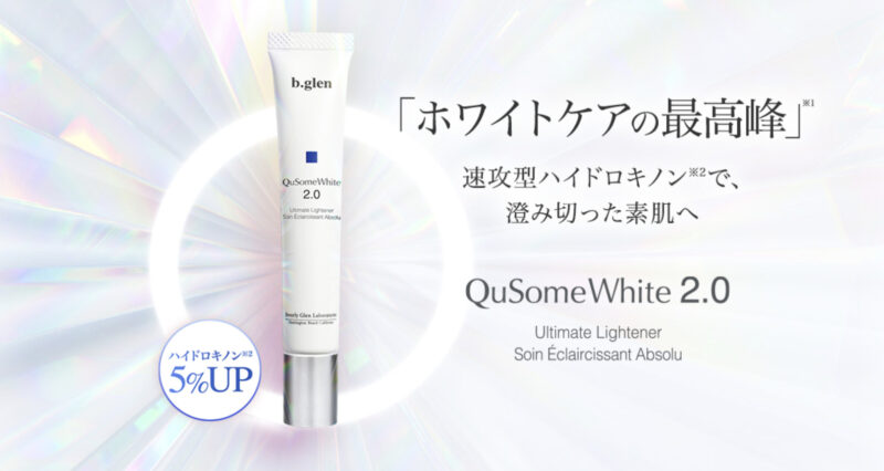 ビーグレン買ってはいけない？攻めの成分配合だからこそ使用法を守ろう！