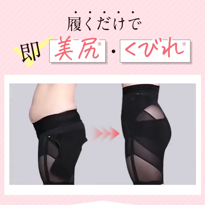 マジカルシェリーは痩せない？口コミを徹底調査！正しいサイズ選びでスタイルアップ！