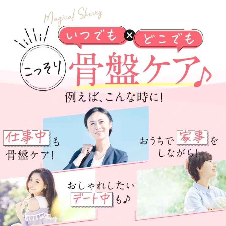 マジカルシェリー寝る時も履いていいの?注意点やおすすめのタイミングを紹介