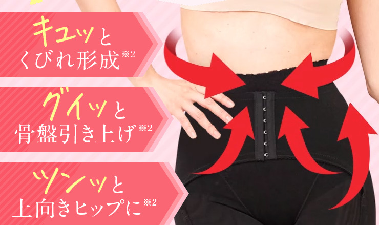 マジカルシェリーは痩せない？口コミを徹底調査！正しいサイズ選びでスタイルアップ！