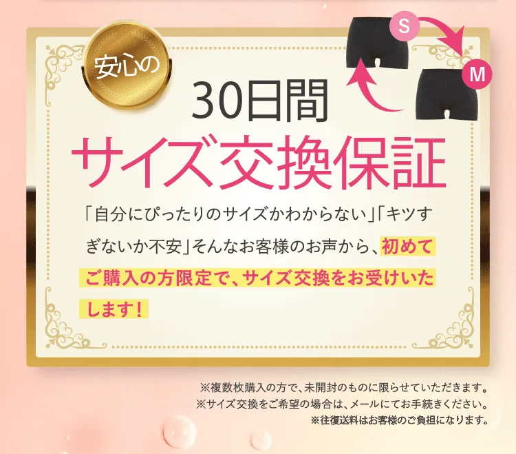 モモフルのサイズ選びのコツは?購入前に確認すべきサイズ感の目安を解説