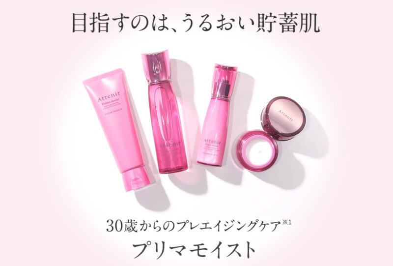 アテニアプリマモイスト30代にぴったり？うるおい肌を叶える初期エイジングケア！