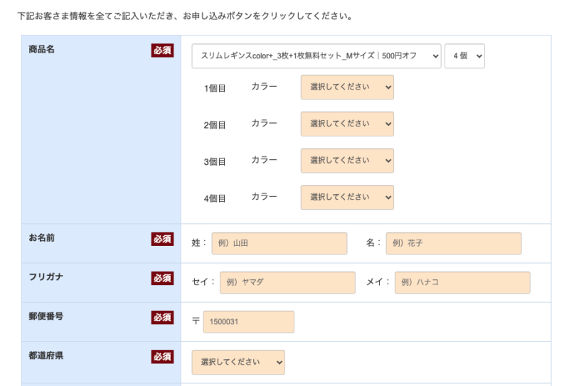 ベルミスの購入画面