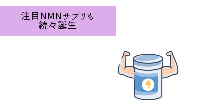 NMNサプリを飲んでる芸能人も続々!ヒカルさんは注目のアプリを発売